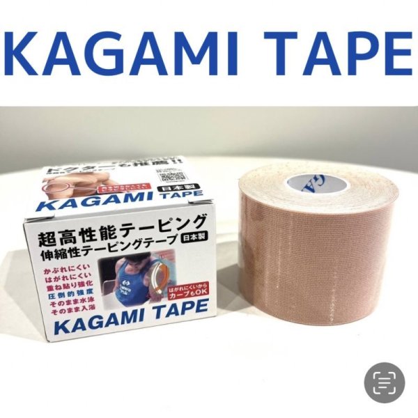 画像1: 【箱無し】KAGAMI TAPE (1)