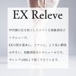 画像2: 【受注生産】 EX Releve（イーエックスルルベ） (2)
