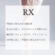 画像2: 【受注生産】 RX（アールエックス） (2)